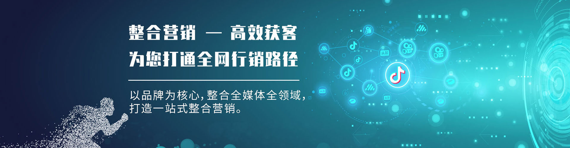 海门信息流托管